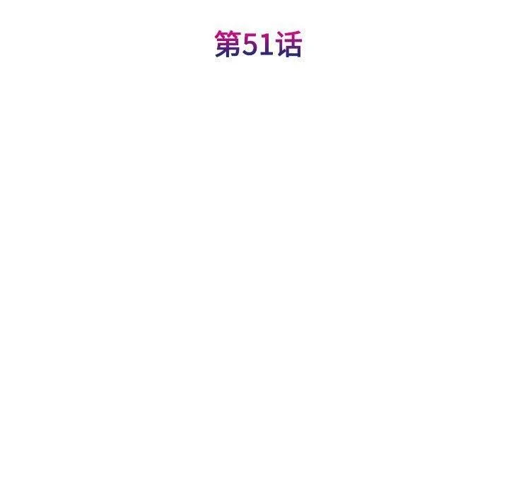 我的完美缪斯 - 第51話 - page 31