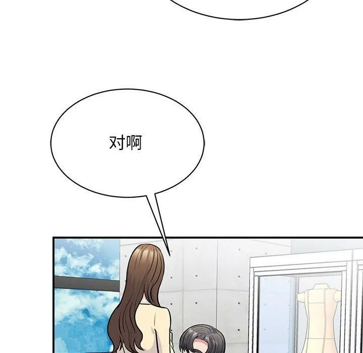 我的完美缪斯 - 第51話 - page 35