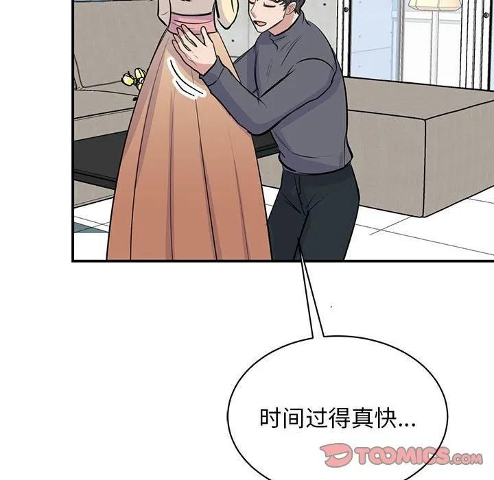 我的完美缪斯 - 第51話 - page 36
