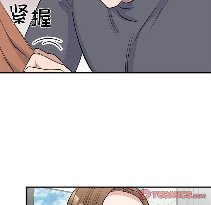 我的完美缪斯 - 第51話 - page 39
