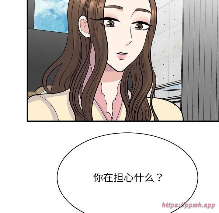 我的完美缪斯 - 第51話 - page 40