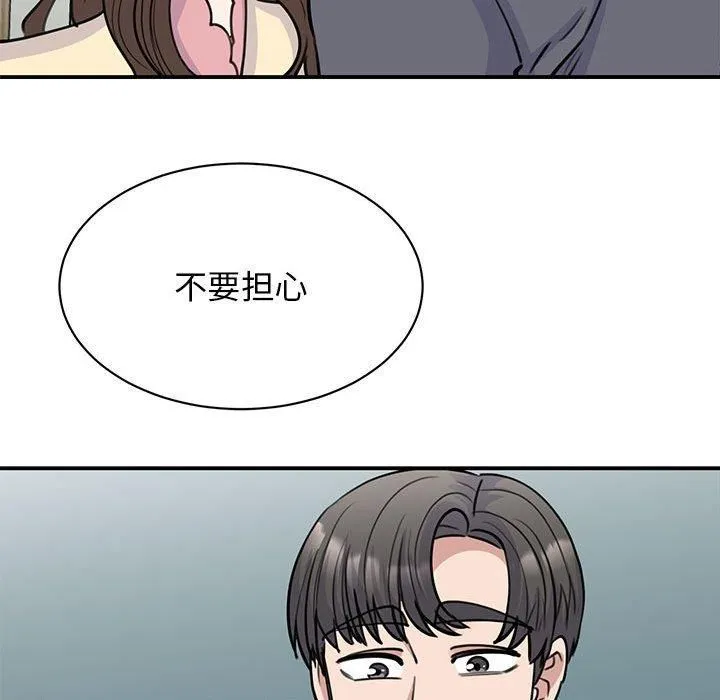 我的完美缪斯 - 第51話 - page 46