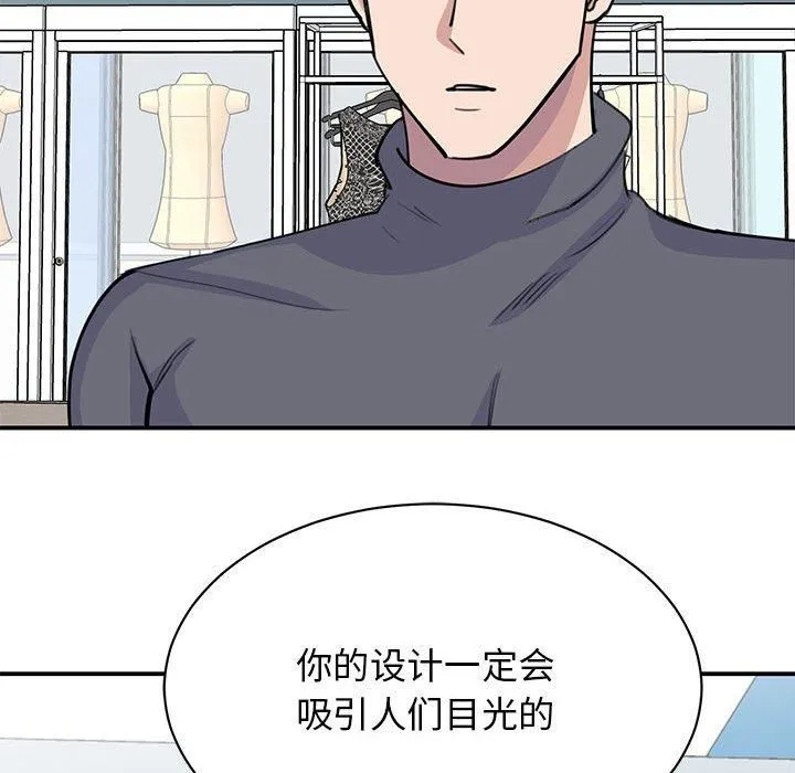 我的完美缪斯 - 第51話 - page 47