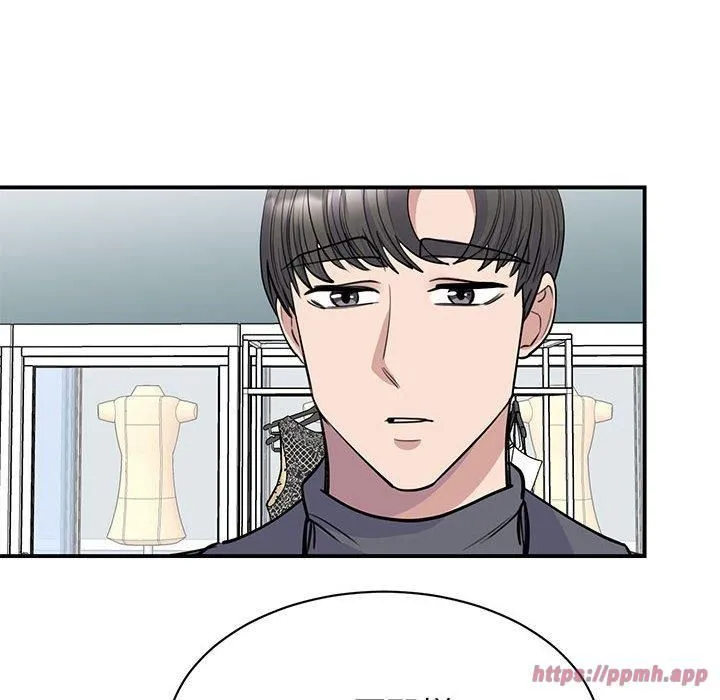 我的完美缪斯 - 第51話 - page 50