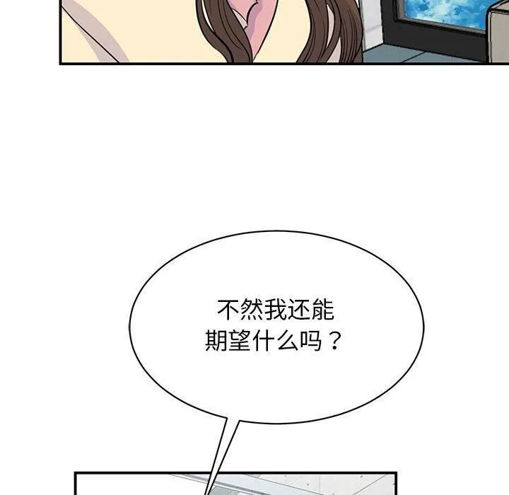 我的完美缪斯 - 第51話 - page 53