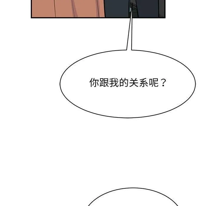 我的完美缪斯 - 第51話 - page 55