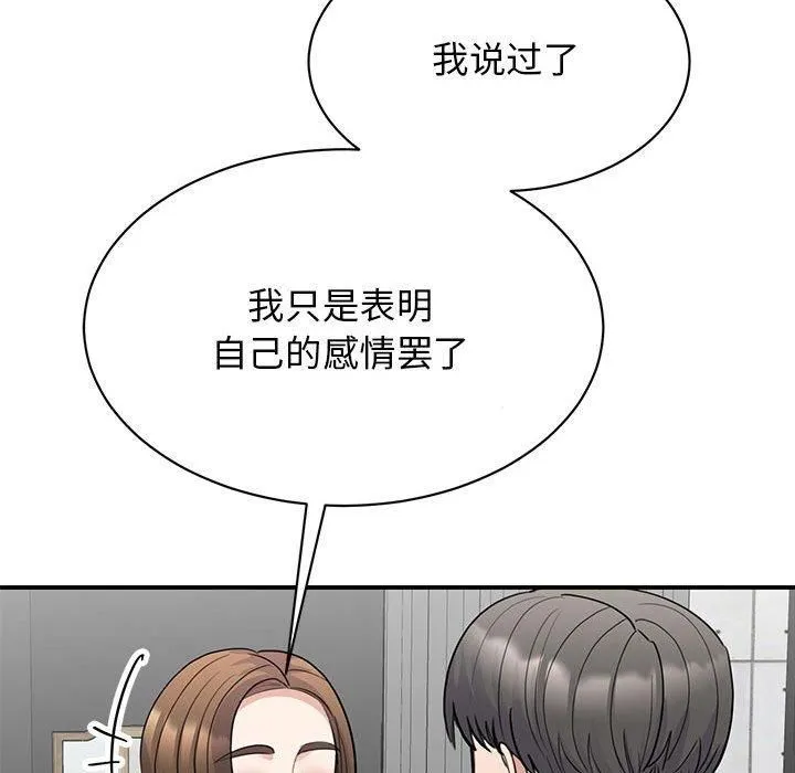 我的完美缪斯 - 第51話 - page 56