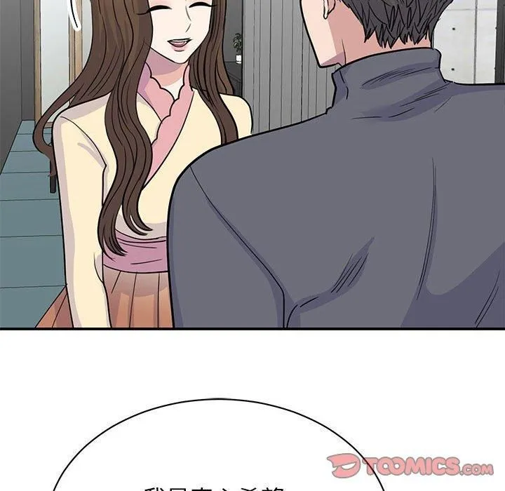 我的完美缪斯 - 第51話 - page 57
