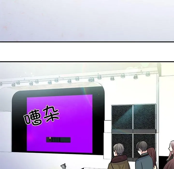 我的完美缪斯 - 第51話 - page 73