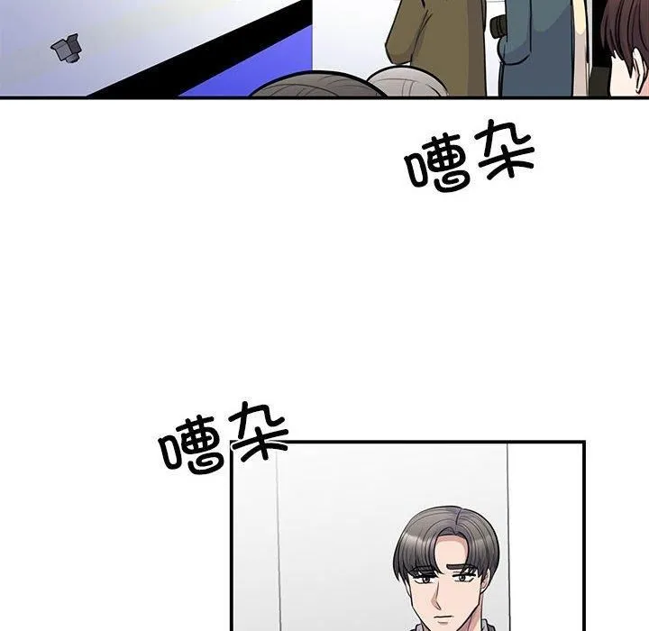 我的完美缪斯 - 第51話 - page 74
