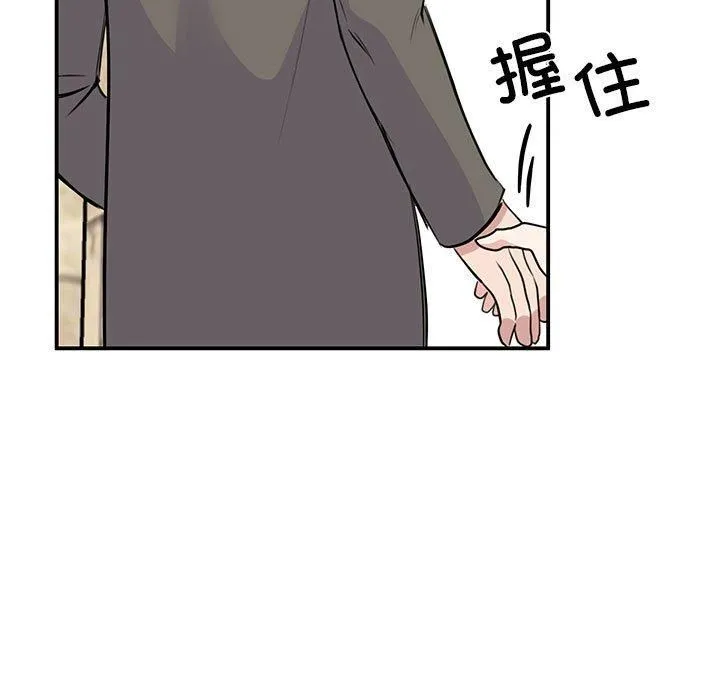 我的完美缪斯 - 第51話 - page 77