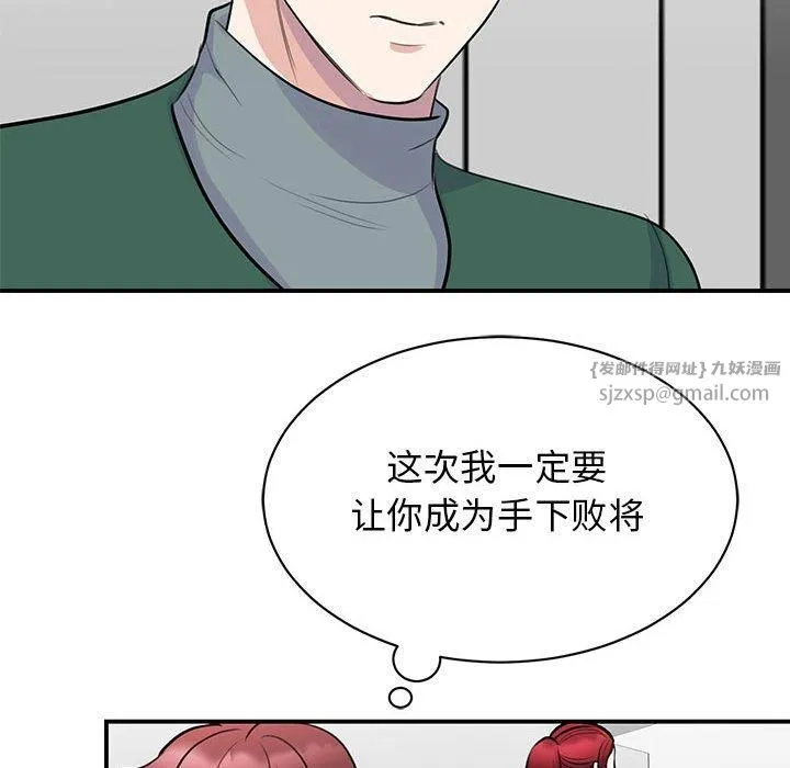 我的完美缪斯 - 第51話 - page 89