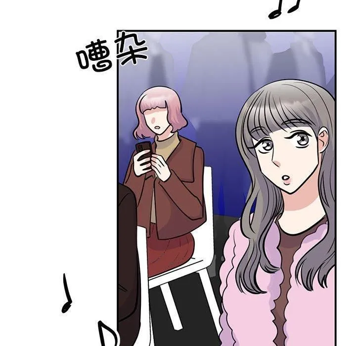 我的完美缪斯 - 第51話 - page 92
