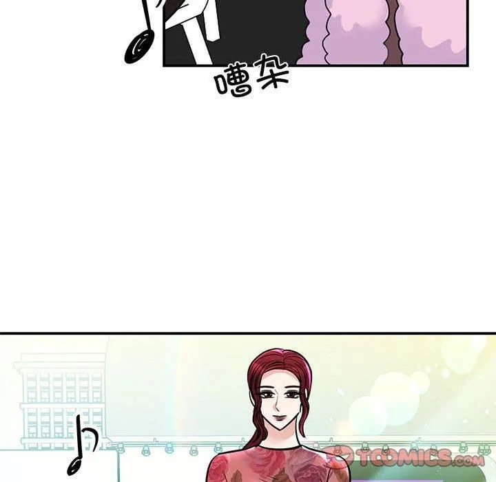 我的完美缪斯 - 第51話 - page 93