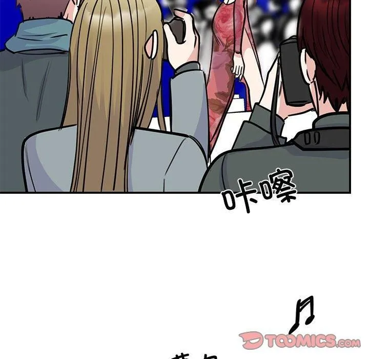 我的完美缪斯 - 第51話 - page 96
