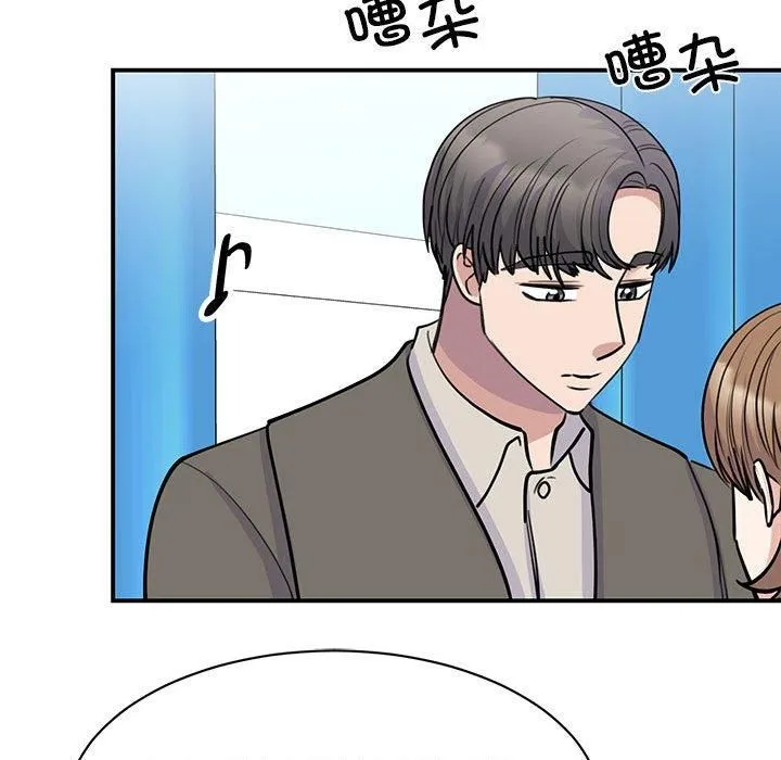 我的完美缪斯 - 第51話 - page 97