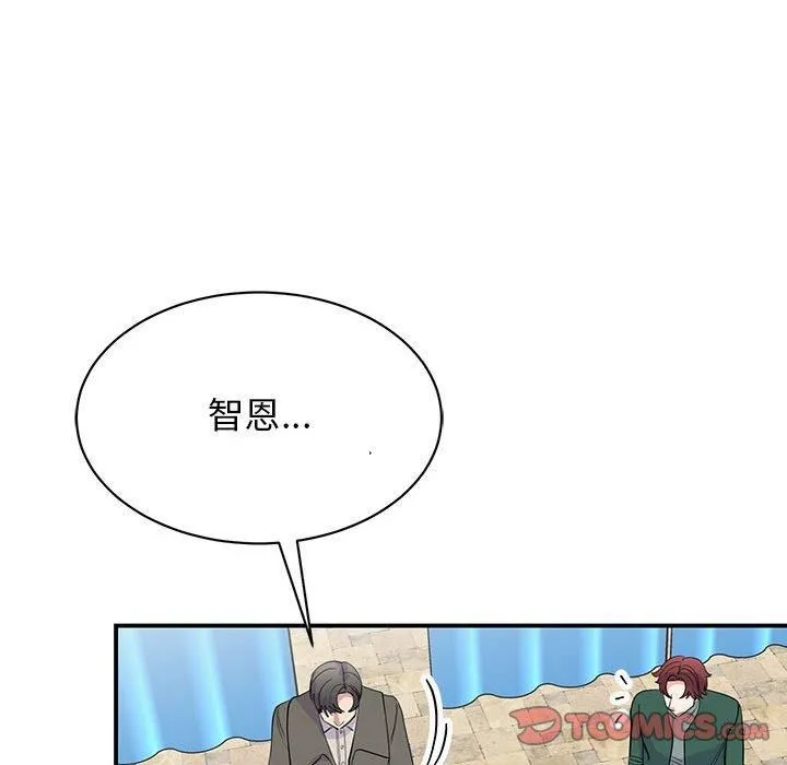 我的完美缪斯 - 第51話 - page 102