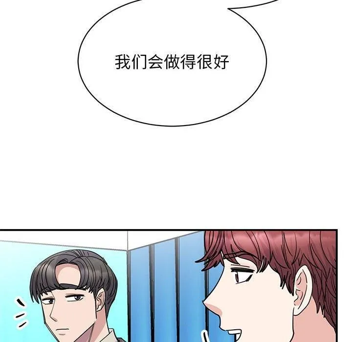 我的完美缪斯 - 第51話 - page 104