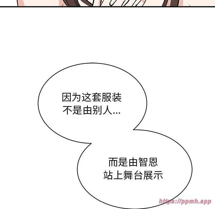 我的完美缪斯 - 第51話 - page 110