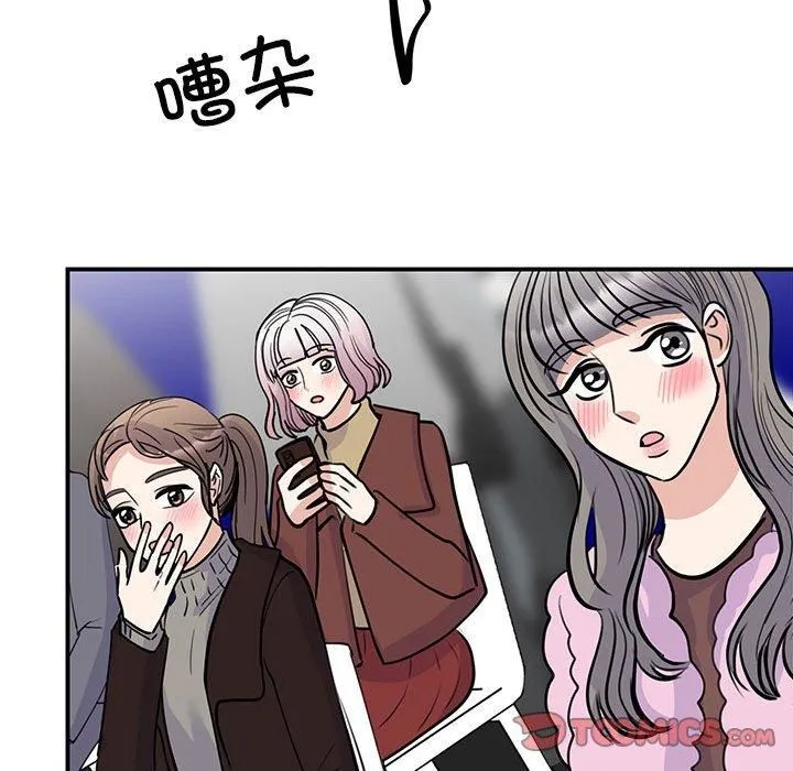 我的完美缪斯 - 第51話 - page 114
