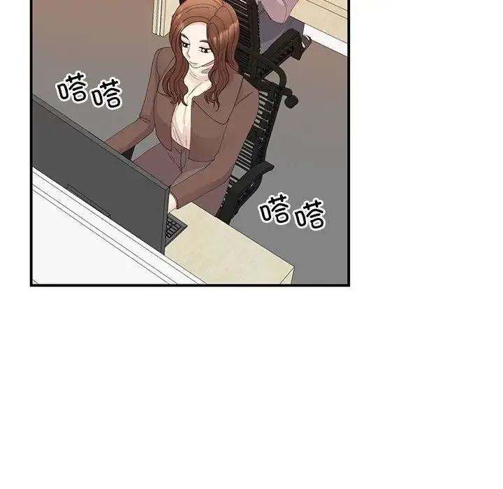 我的完美缪斯 - 第32話 - page 6