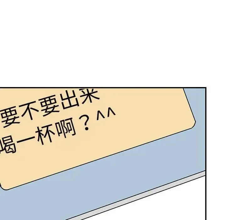 我的完美缪斯 - 第32話 - page 19