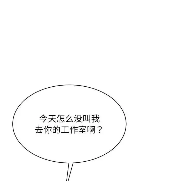 我的完美缪斯 - 第32話 - page 35