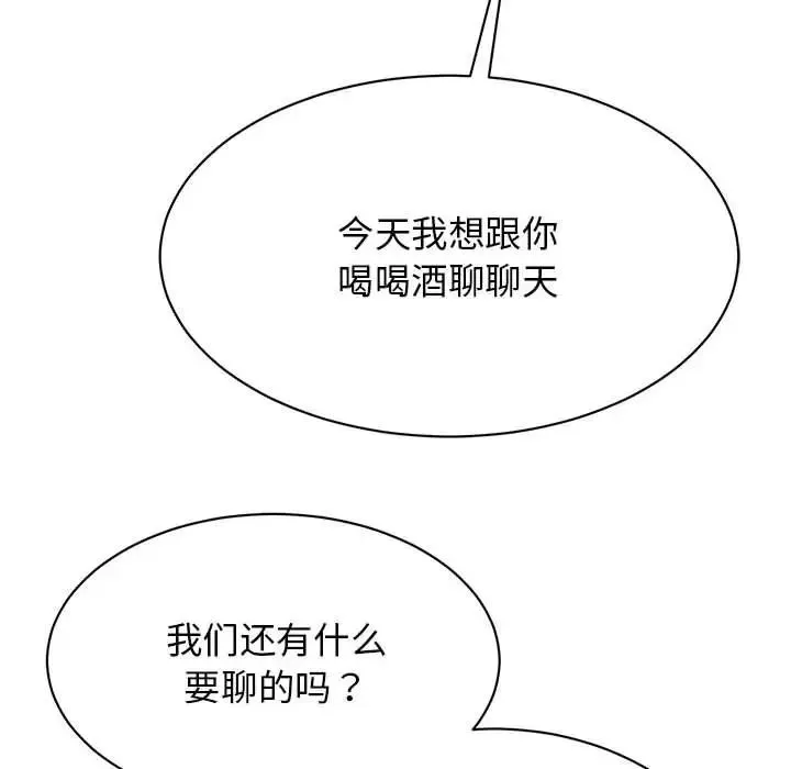 我的完美缪斯 - 第32話 - page 37