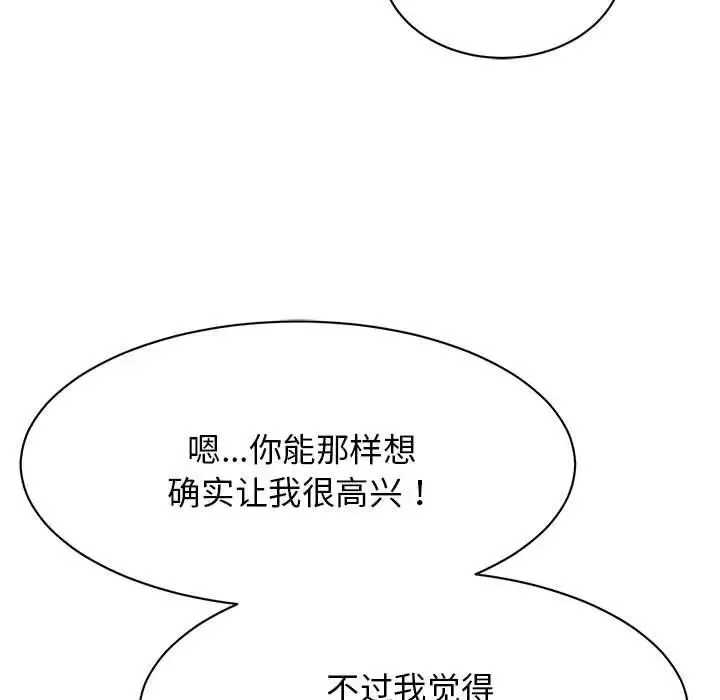 我的完美缪斯 - 第32話 - page 40