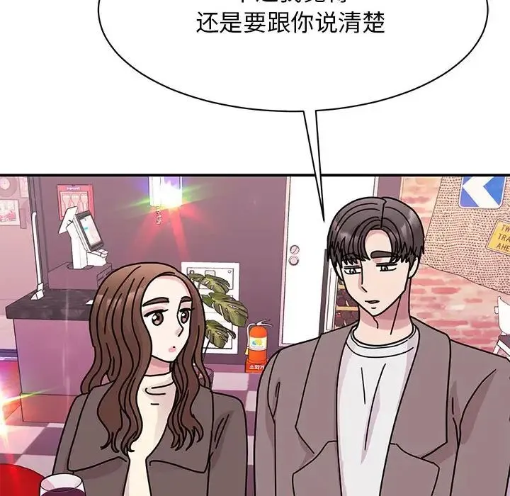 我的完美缪斯 - 第32話 - page 41