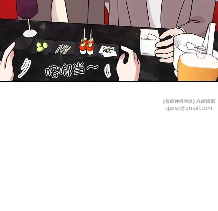 我的完美缪斯 - 第32話 - page 42