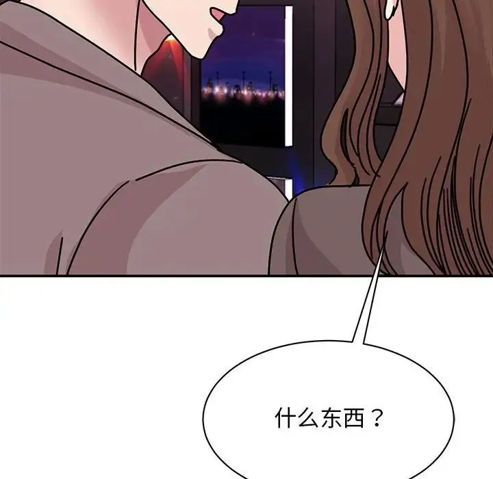 我的完美缪斯 - 第32話 - page 44