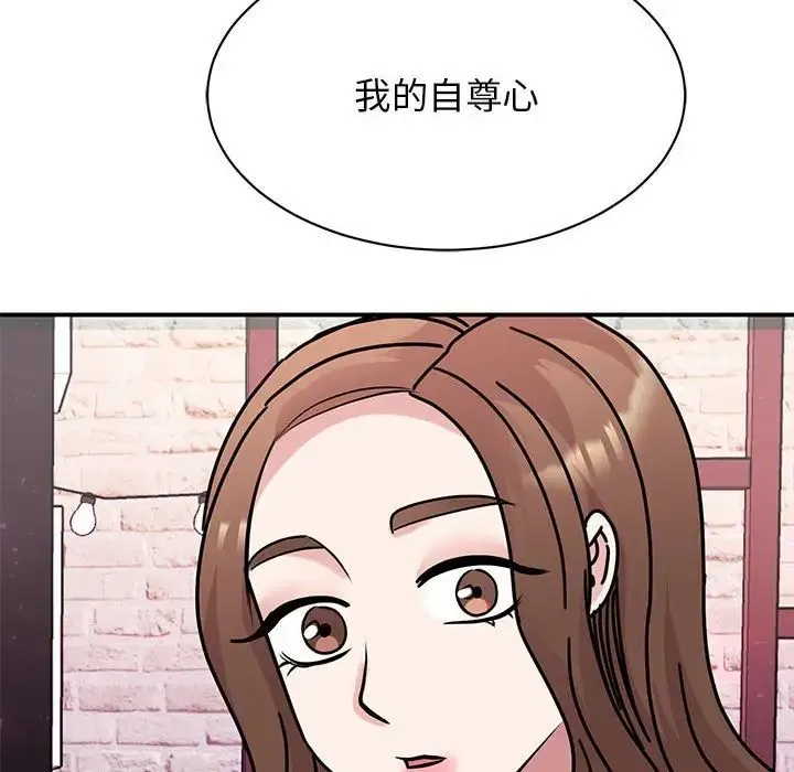 我的完美缪斯 - 第32話 - page 46