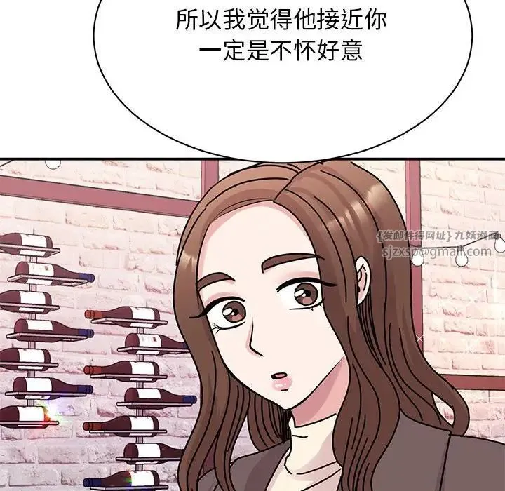 我的完美缪斯 - 第32話 - page 55