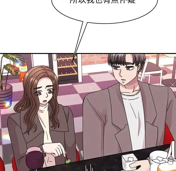 我的完美缪斯 - 第32話 - page 59