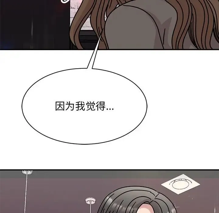 我的完美缪斯 - 第32話 - page 62