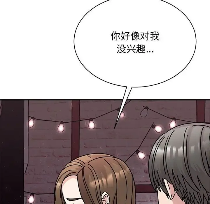 我的完美缪斯 - 第32話 - page 65