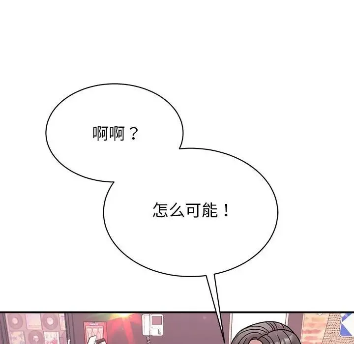 我的完美缪斯 - 第32話 - page 70