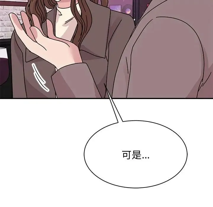 我的完美缪斯 - 第32話 - page 73
