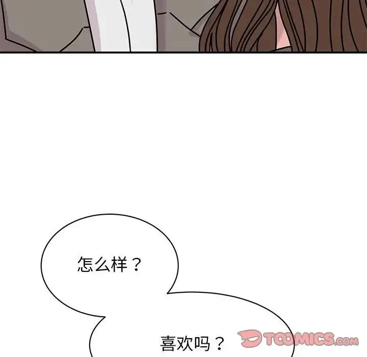 我的完美缪斯 - 第32話 - page 87