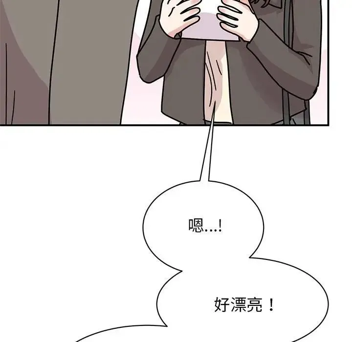 我的完美缪斯 - 第32話 - page 89
