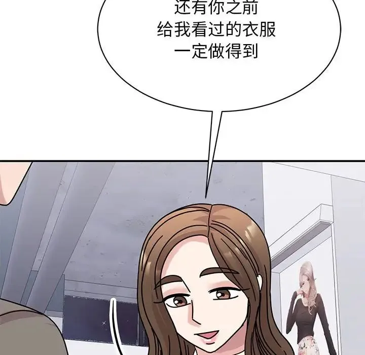 我的完美缪斯 - 第32話 - page 102