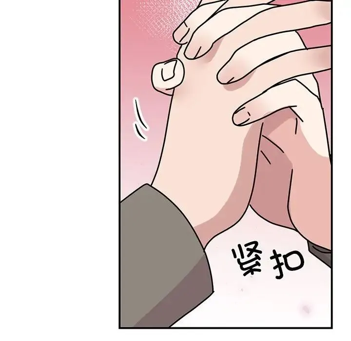 我的完美缪斯 - 第32話 - page 106