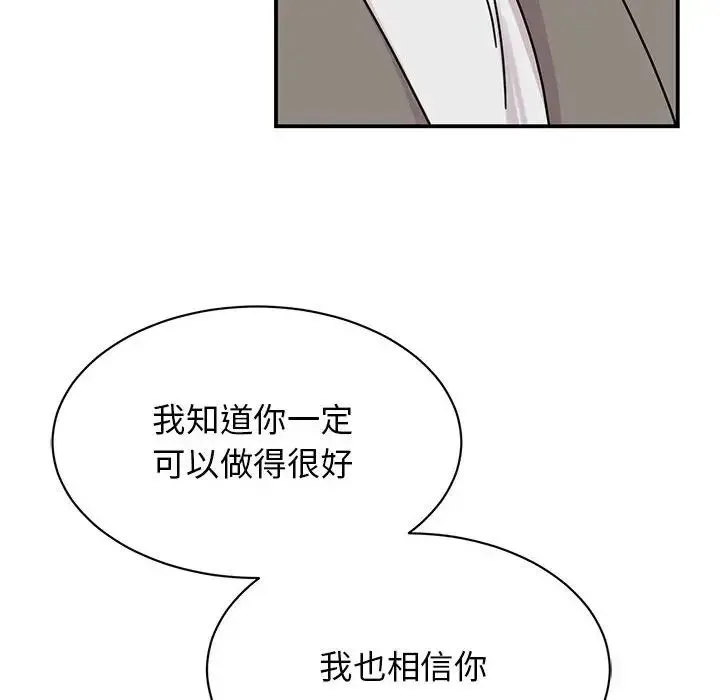 我的完美缪斯 - 第32話 - page 116