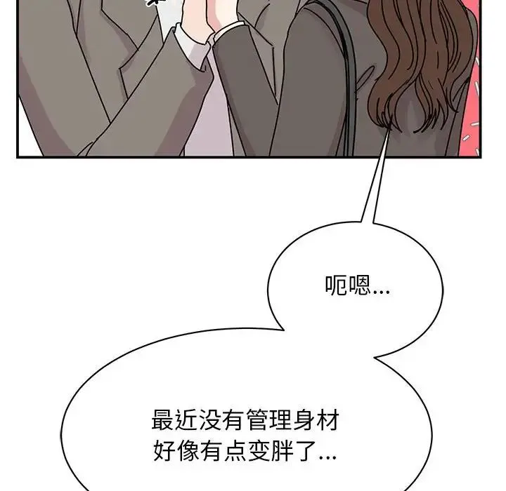 我的完美缪斯 - 第32話 - page 118