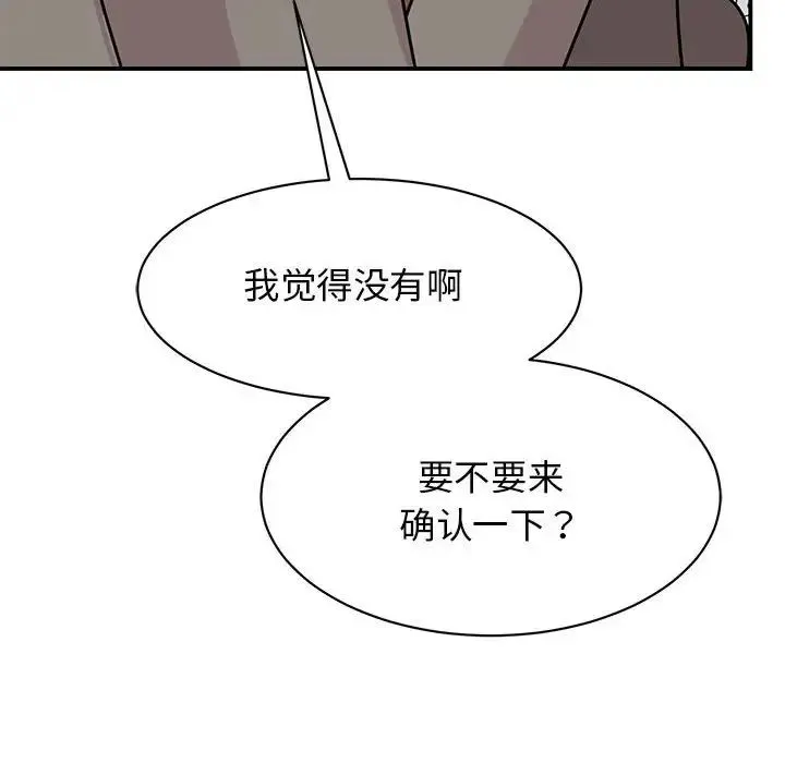 我的完美缪斯 - 第32話 - page 127