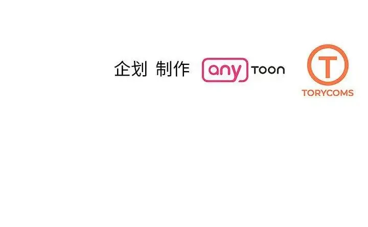 我的完美缪斯 - 第32話 - page 140