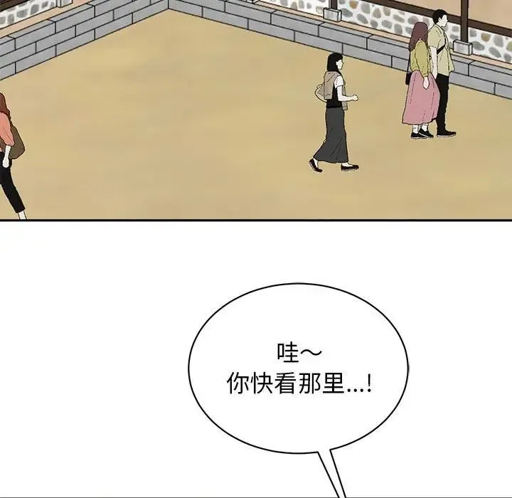 我的完美缪斯 - 第19話 - page 7