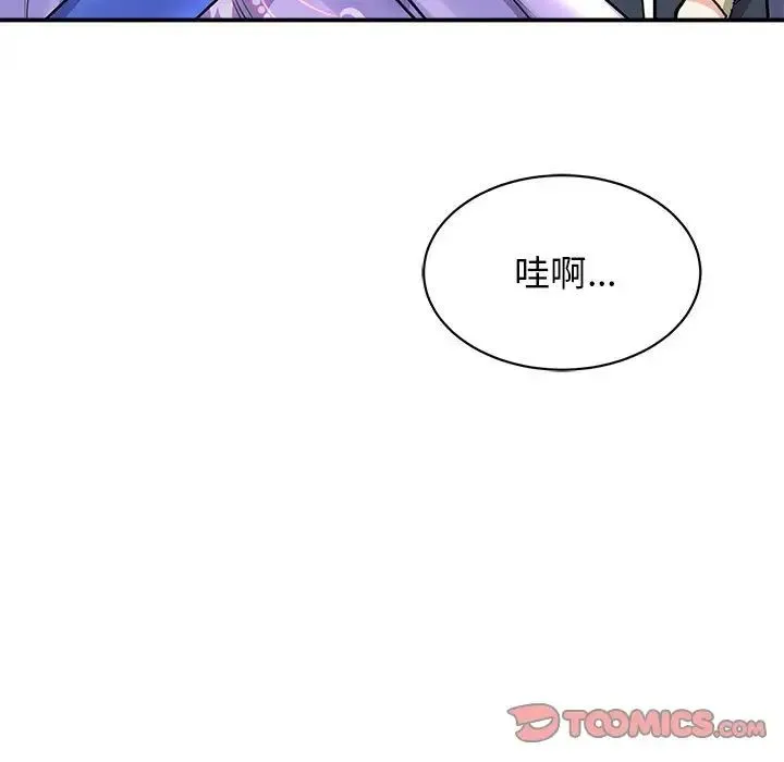 我的完美缪斯 - 第19話 - page 9