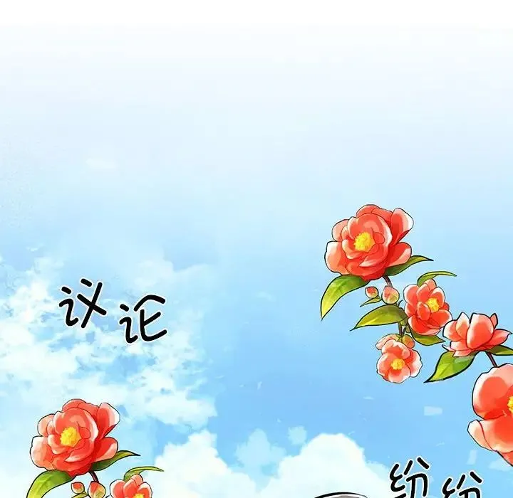 我的完美缪斯 - 第19話 - page 10